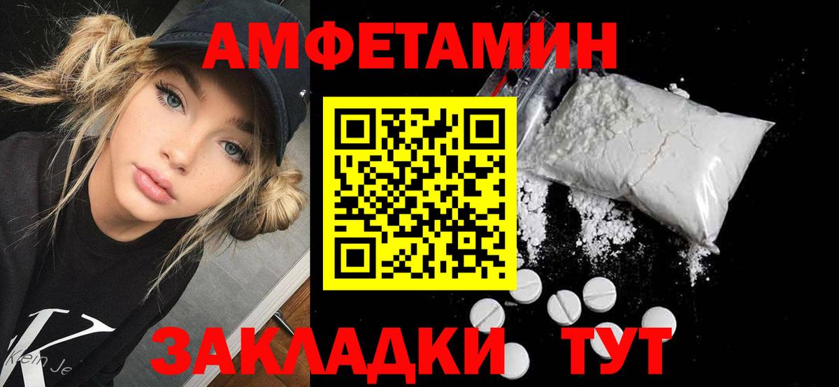 Amphetamine VHQ Курчатов