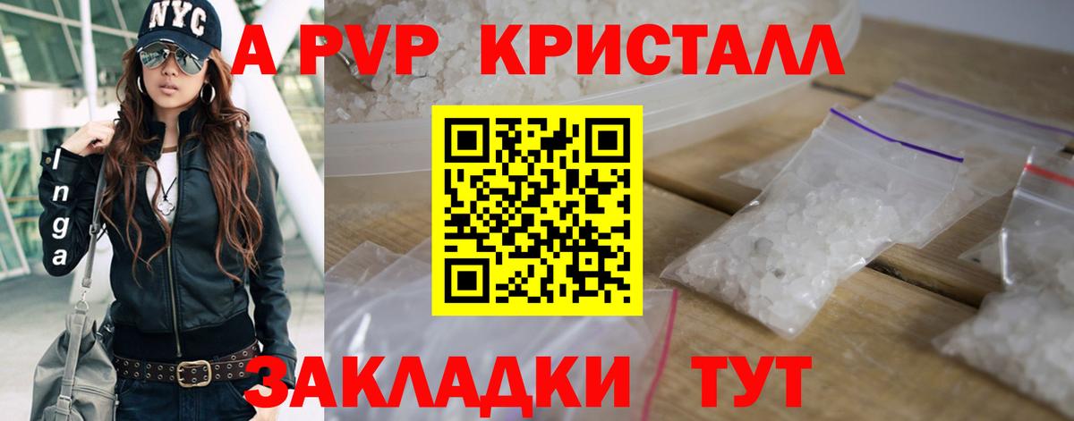 Alpha-PVP СК Курчатов