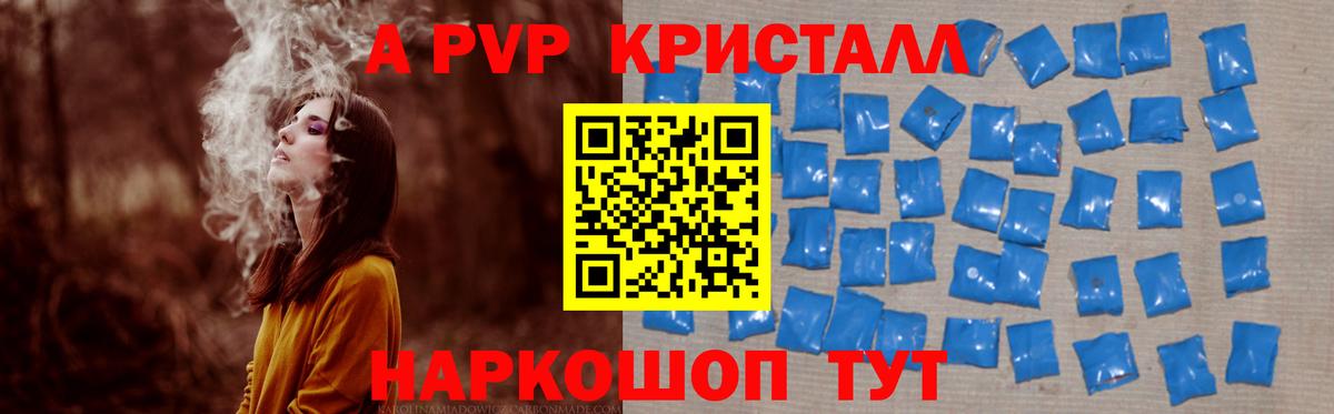 Alpha PVP VHQ  Вход с VPN  Курчатов 