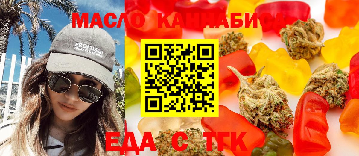 Курчатов  Canna-Cookies конопля  Вход с VPN 