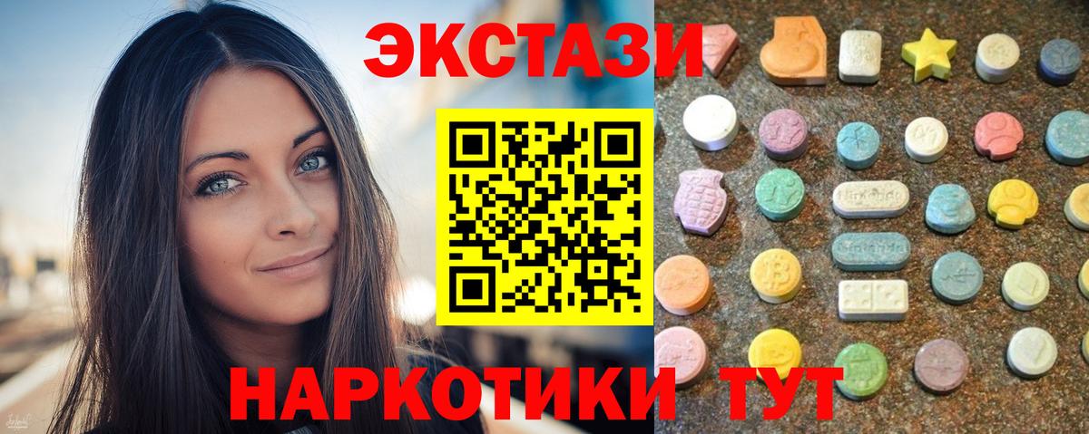 Курчатов  Экстази 99%  Ecstasy  Вход с VPN  kraken как войти  Экстази louis Vuitton 