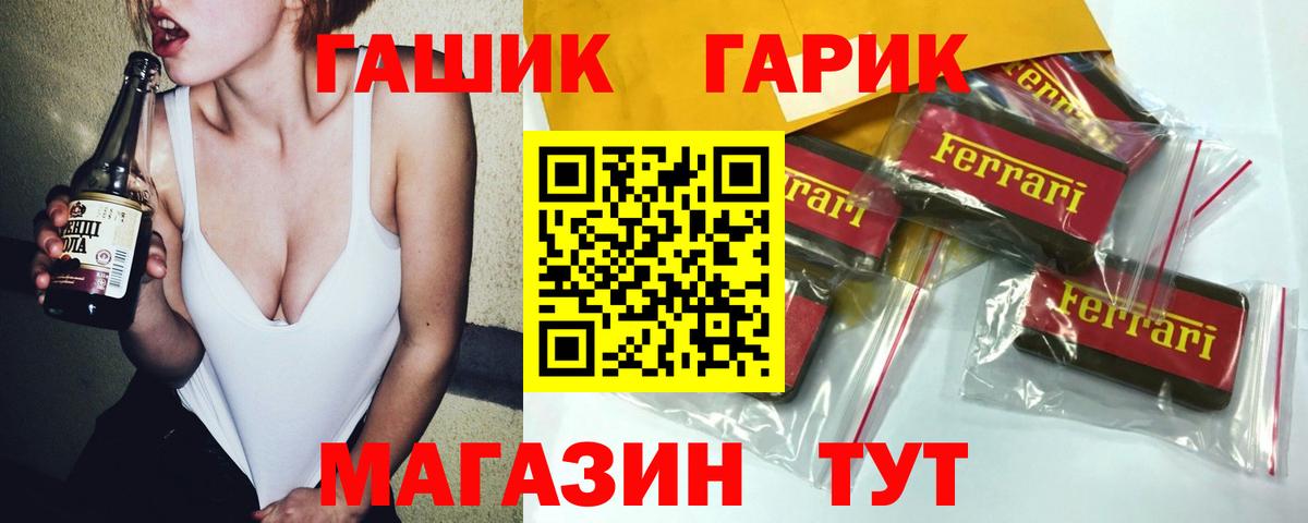 ГАШИШ ice o lator  Гашиш хэш  Вход с VPN  Курчатов 
