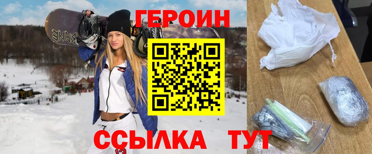 ГЕРОИН гречка  Вход с VPN  Курчатов 