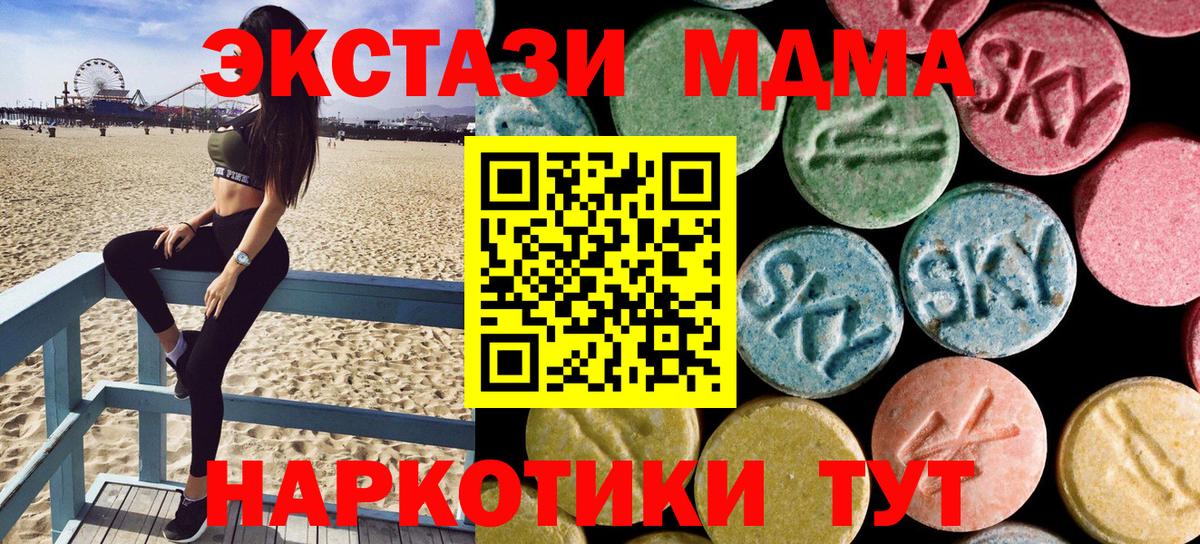 МДМА crystal Курчатов