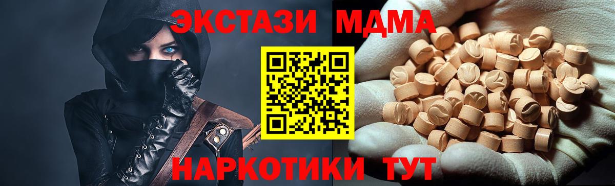 Курчатов  МДМА молли  Вход с VPN 