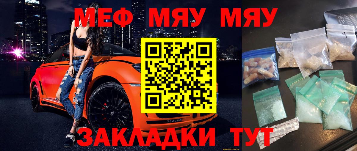 Курчатов  Каннабис  Экстази  ГАШИШ  Мефедрон   Вход с VPN  Alpha PVP СК кристаллы 