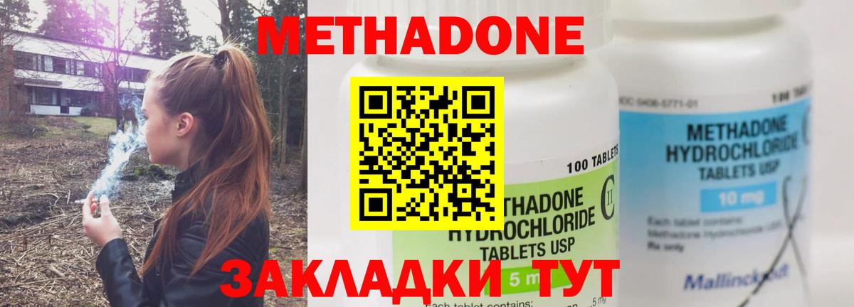 МЕТАДОН мёд  Вход с VPN  МЕТАДОН кристалл  Курчатов 