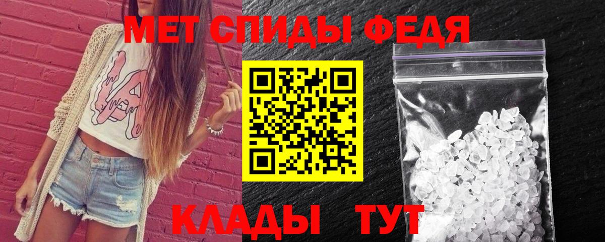 Первитин пудра Курчатов