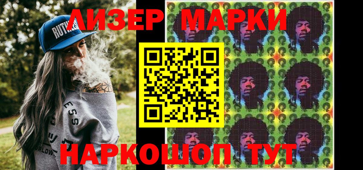 Марки N-bome 1500мкг  Марки NBOMe  Курчатов  Марки N-bome 1500мкг  Вход с VPN 