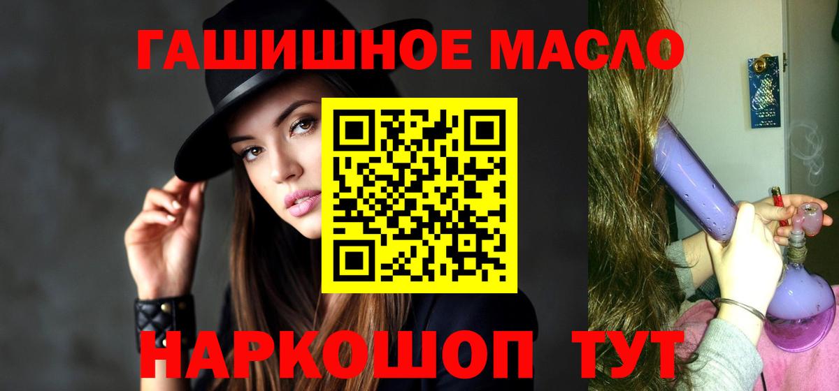 Дистиллят ТГК THC oil  Вход с VPN  Курчатов 